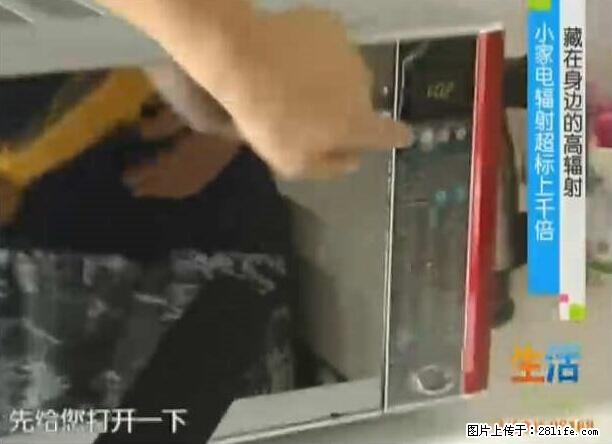 家里的辐射之王竟然是它!比微波炉还高2000倍 - 生活百科 - 柳州生活社区 - 柳州28生活网 liuzhou.28life.com