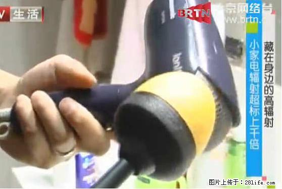 家里的辐射之王竟然是它!比微波炉还高2000倍 - 生活百科 - 柳州生活社区 - 柳州28生活网 liuzhou.28life.com