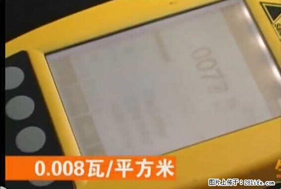 家里的辐射之王竟然是它!比微波炉还高2000倍 - 生活百科 - 柳州生活社区 - 柳州28生活网 liuzhou.28life.com