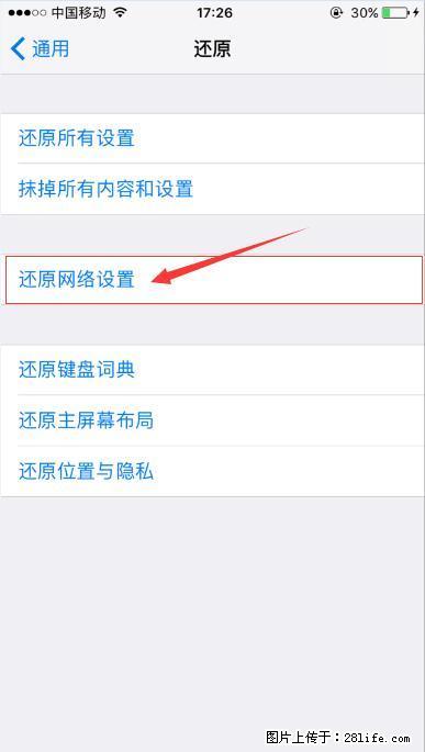 iPhone6S WIFI 不稳定的解决方法 - 生活百科 - 柳州生活社区 - 柳州28生活网 liuzhou.28life.com