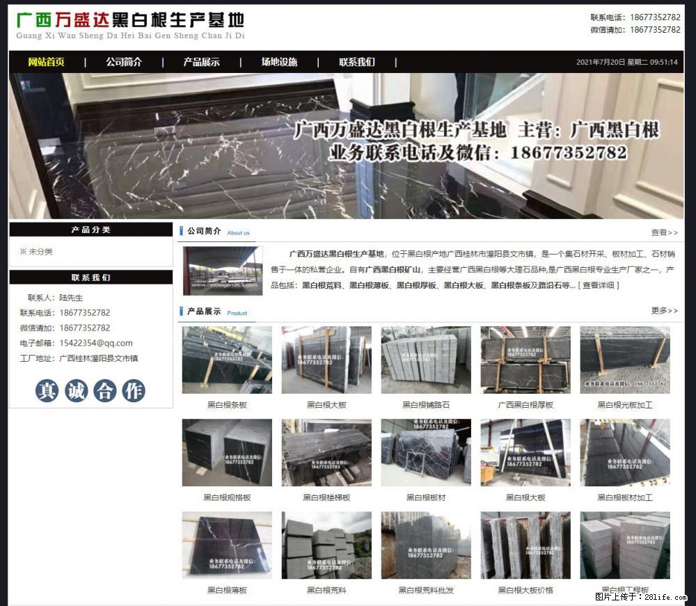 广西万盛达黑白根生产基地 www.shicai6.com - 网站推广 - 广告专区 - 柳州分类信息 - 柳州28生活网 liuzhou.28life.com