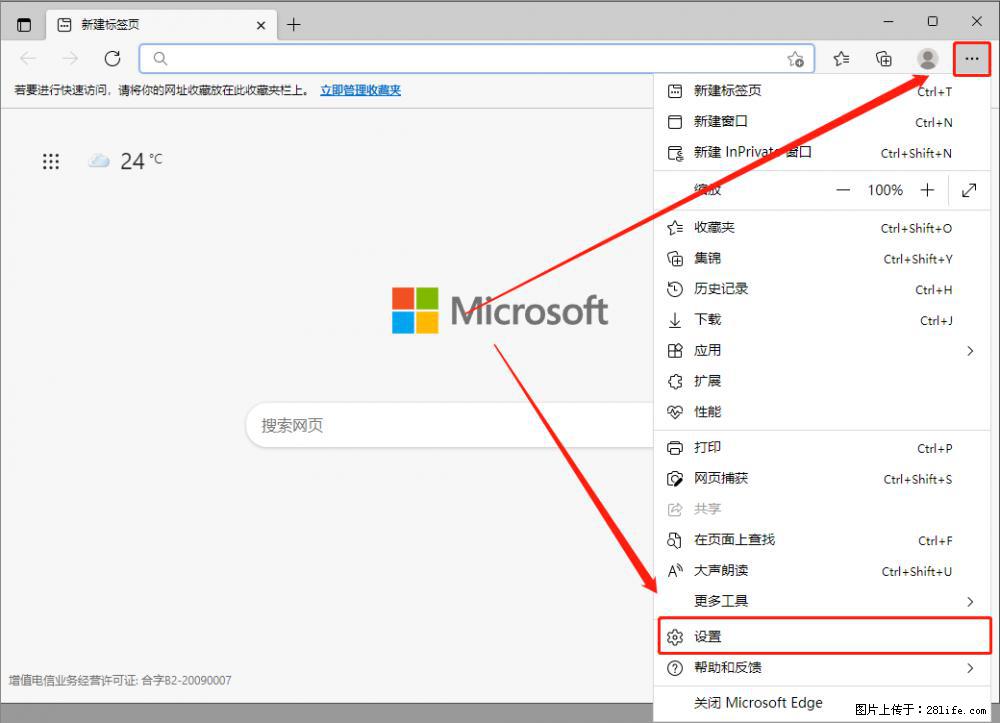 如何让win7以上的Microsoft Edge浏览器通过旧的IE访问指定网站? - 生活百科 - 柳州生活社区 - 柳州28生活网 liuzhou.28life.com