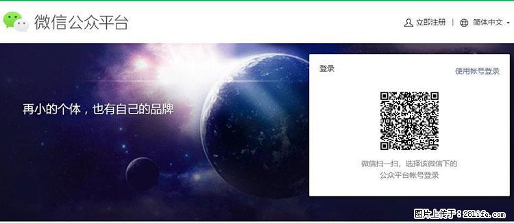 如何简单的让你开发的移动端网站在微信小程序里显示? - 新手上路 - 柳州生活社区 - 柳州28生活网 liuzhou.28life.com