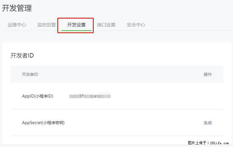 如何简单的让你开发的移动端网站在微信小程序里显示? - 新手上路 - 柳州生活社区 - 柳州28生活网 liuzhou.28life.com