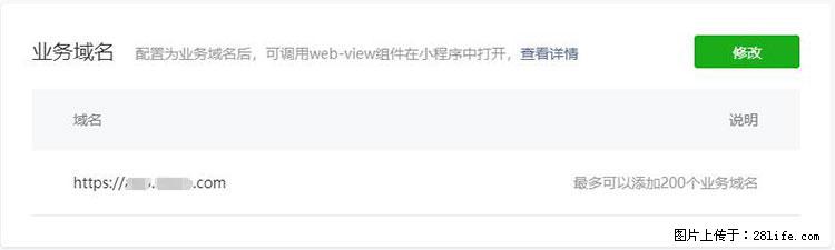 如何简单的让你开发的移动端网站在微信小程序里显示? - 新手上路 - 柳州生活社区 - 柳州28生活网 liuzhou.28life.com