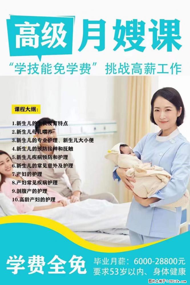 为什么要学习月嫂，育婴师？ - 新手上路 - 柳州生活社区 - 柳州28生活网 liuzhou.28life.com