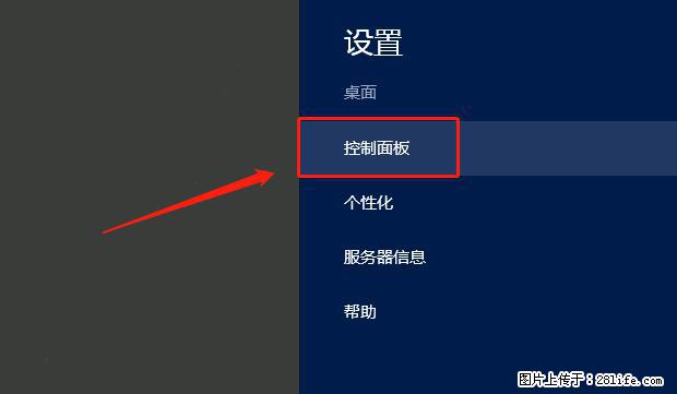 如何修改 Windows 2012 R2 远程桌面控制密码? - 生活百科 - 柳州生活社区 - 柳州28生活网 liuzhou.28life.com