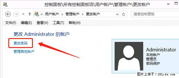 如何修改 Windows 2012 R2 远程桌面控制密码? - 生活百科 - 柳州生活社区 - 柳州28生活网 liuzhou.28life.com