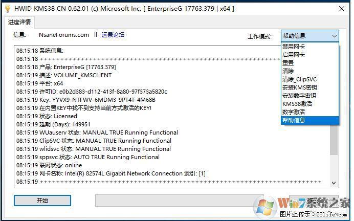 Win10企业版、专业版激活工具 - 生活百科 - 柳州生活社区 - 柳州28生活网 liuzhou.28life.com