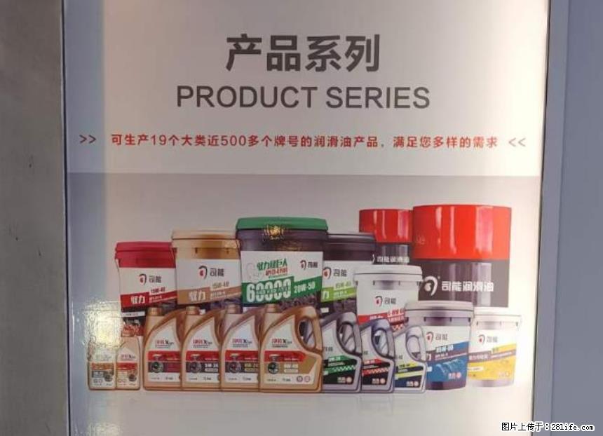 【司能润滑油】厂家观摩学习 - 车友部落 - 柳州生活社区 - 柳州28生活网 liuzhou.28life.com