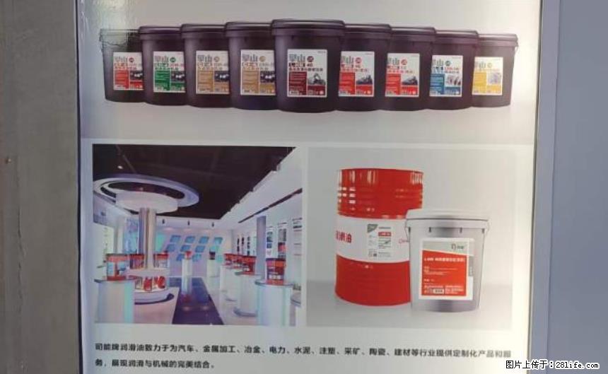 【司能润滑油】厂家观摩学习 - 车友部落 - 柳州生活社区 - 柳州28生活网 liuzhou.28life.com