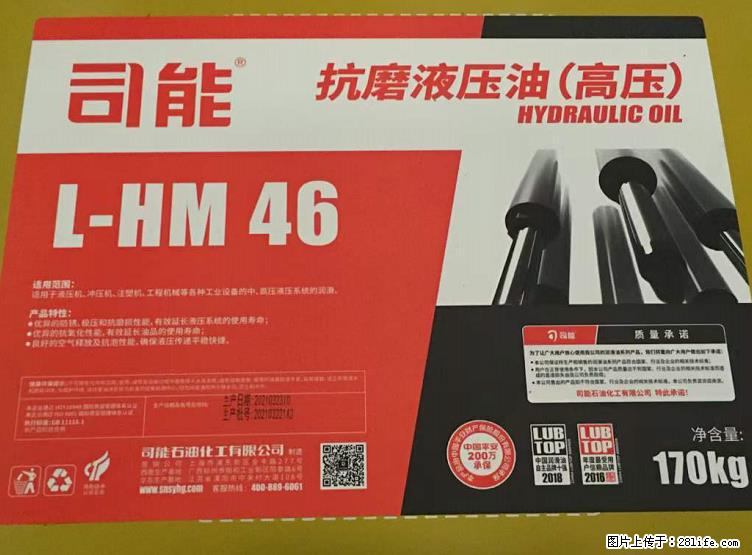 【司能润滑油】成功的法则极为简单,但简单并不代表容易,司能全套润滑解决方案,壳牌工业油,服务一直在线 - 车友部落 - 柳州生活社区 - 柳州28生活网 liuzhou.28life.com