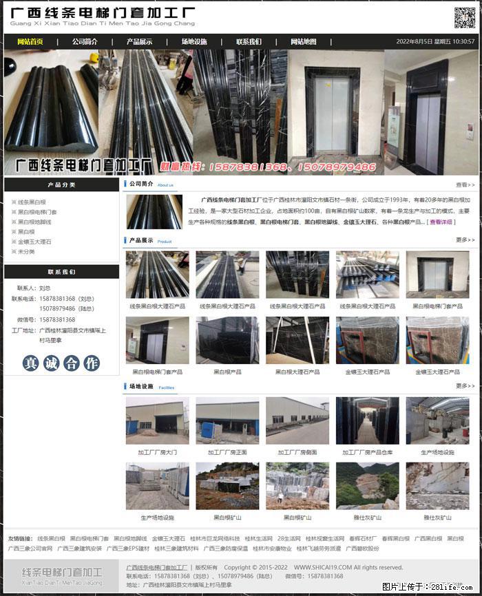 广西线条电梯门套加工厂 www.shicai19.com - 灌水专区 - 柳州生活社区 - 柳州28生活网 liuzhou.28life.com