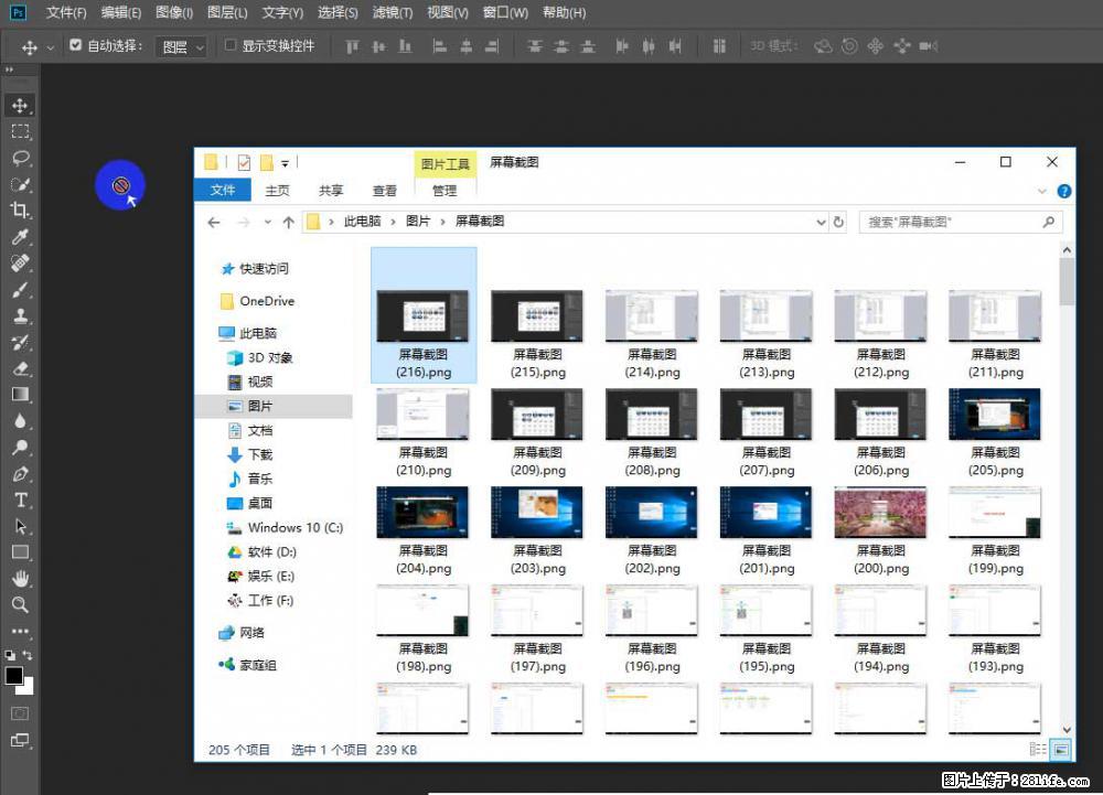 Photoshop不能直接拖拽打开图片的解决办法 - 生活百科 - 柳州生活社区 - 柳州28生活网 liuzhou.28life.com