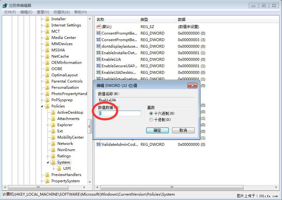 Photoshop不能直接拖拽打开图片的解决办法 - 生活百科 - 柳州生活社区 - 柳州28生活网 liuzhou.28life.com