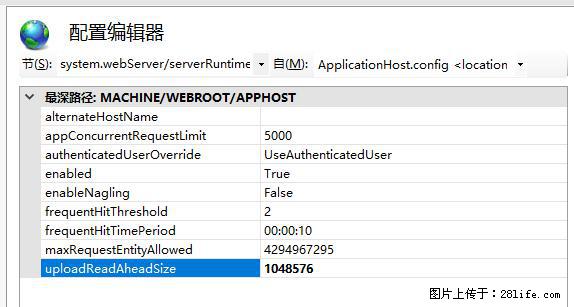 IIS7上传大文件报错:未显示页面,因为请求实体过大,HPPT状态码为413错误。 - 生活百科 - 柳州生活社区 - 柳州28生活网 liuzhou.28life.com