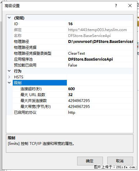 IIS7上传大文件报错:未显示页面,因为请求实体过大,HPPT状态码为413错误。 - 生活百科 - 柳州生活社区 - 柳州28生活网 liuzhou.28life.com