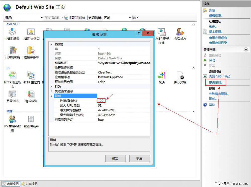IIS7上传大文件报错:未显示页面,因为请求实体过大,HPPT状态码为413错误。 - 生活百科 - 柳州生活社区 - 柳州28生活网 liuzhou.28life.com
