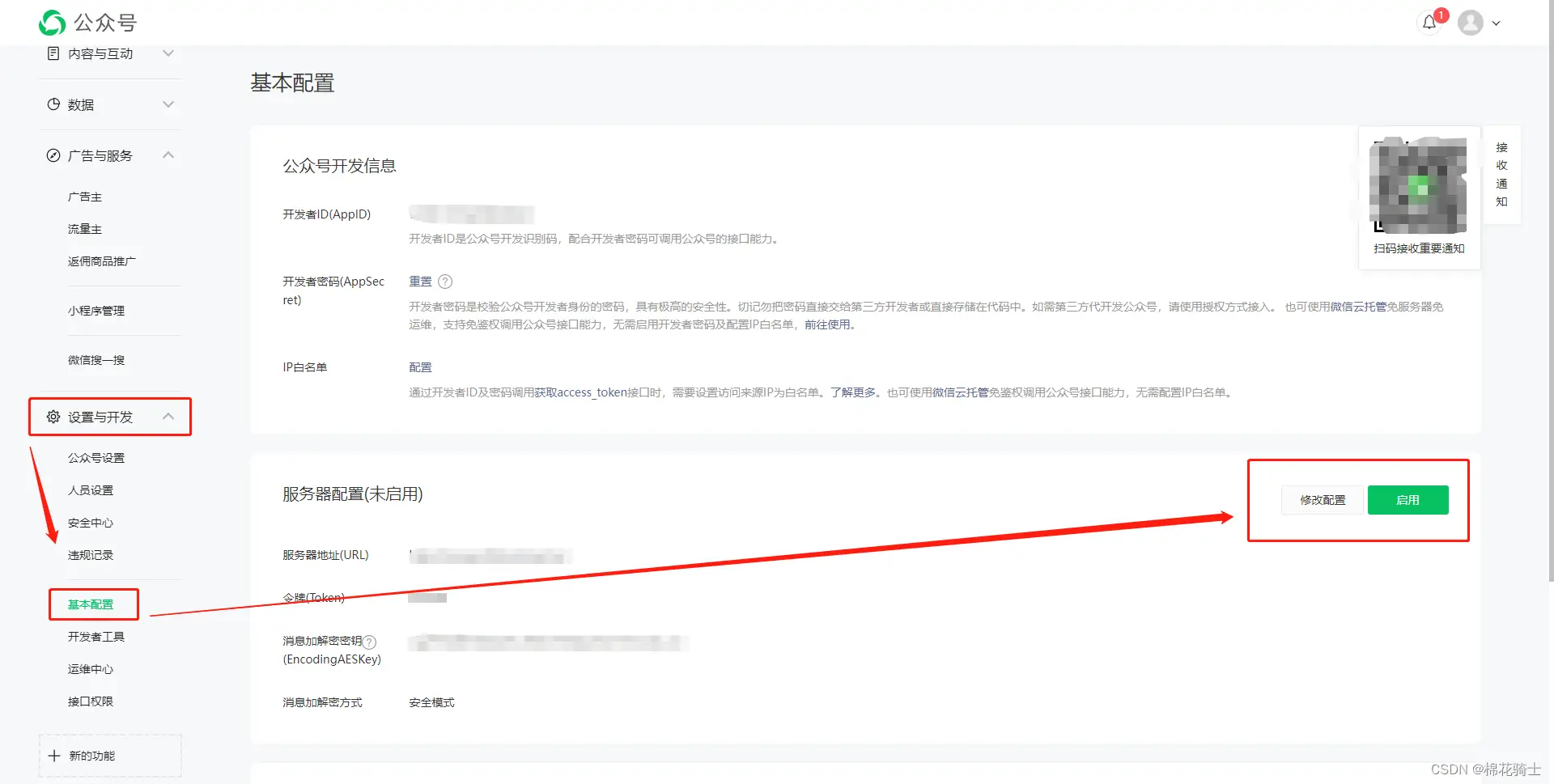 微信公众号自定义菜单如何与服务器配置同时启用 - 生活百科 - 柳州生活社区 - 柳州28生活网 liuzhou.28life.com