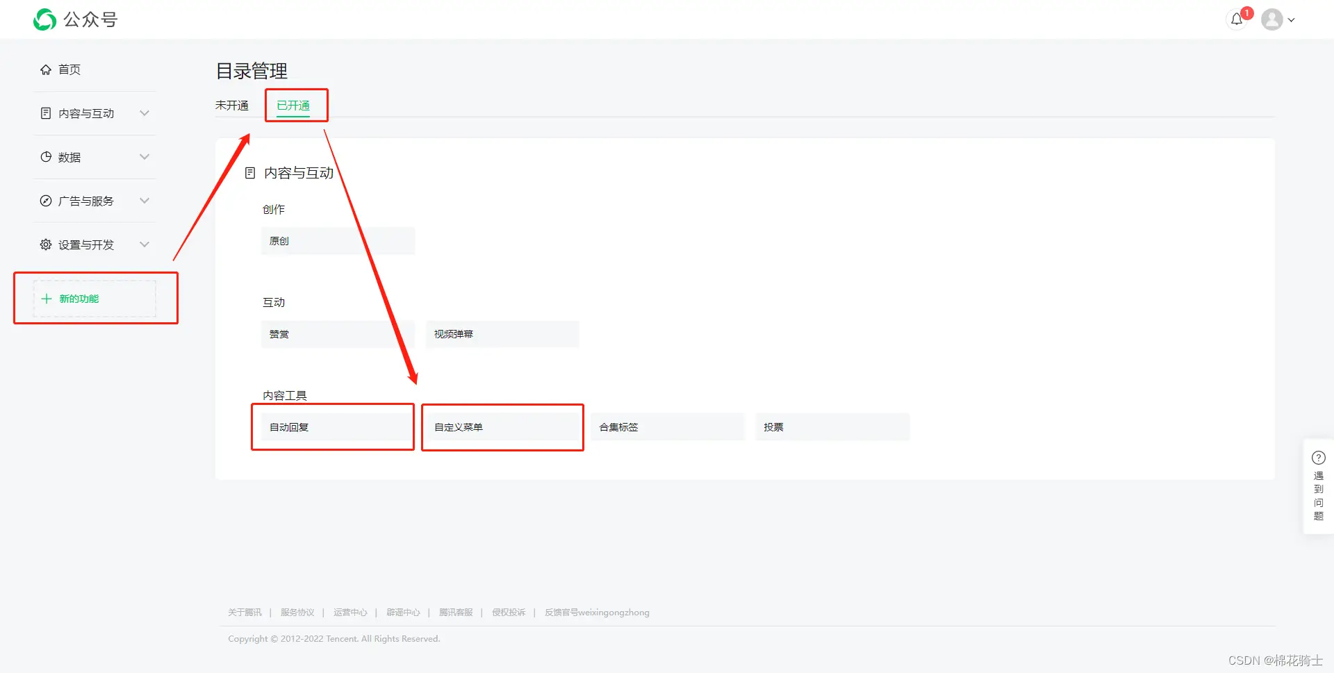 微信公众号自定义菜单如何与服务器配置同时启用 - 生活百科 - 柳州生活社区 - 柳州28生活网 liuzhou.28life.com