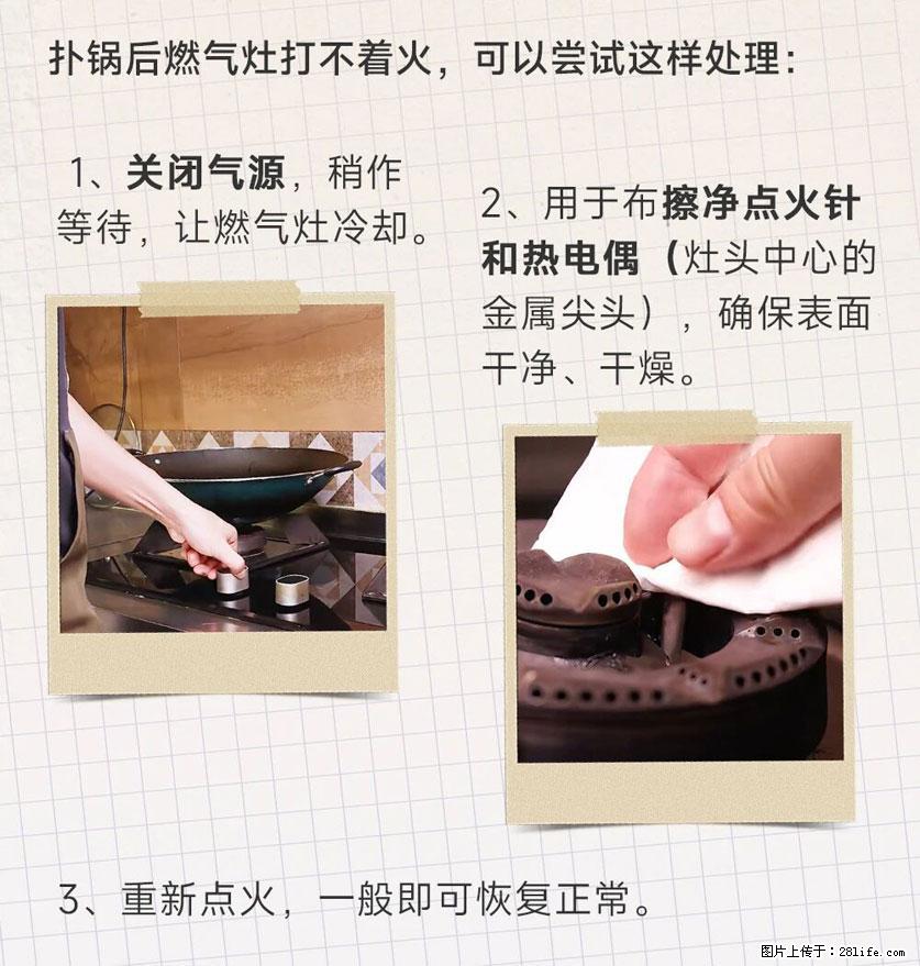 煲汤煮面时，溢锅了，清理干净后，燃气灶却一直点不着火怎么办？ - 家居生活 - 柳州生活社区 - 柳州28生活网 liuzhou.28life.com