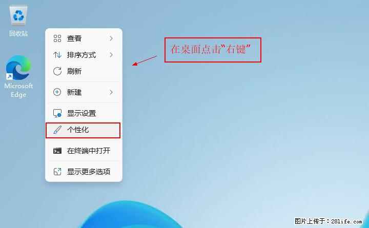Windows server 2025 如何显示桌面图标? - 生活百科 - 柳州生活社区 - 柳州28生活网 liuzhou.28life.com