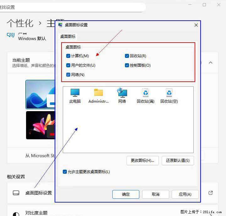 Windows server 2025 如何显示桌面图标? - 生活百科 - 柳州生活社区 - 柳州28生活网 liuzhou.28life.com