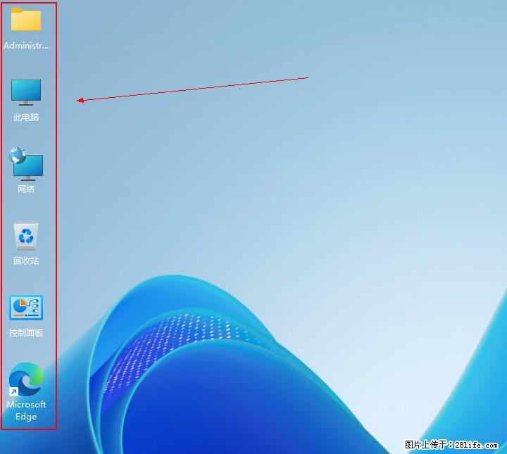 Windows server 2025 如何显示桌面图标? - 生活百科 - 柳州生活社区 - 柳州28生活网 liuzhou.28life.com