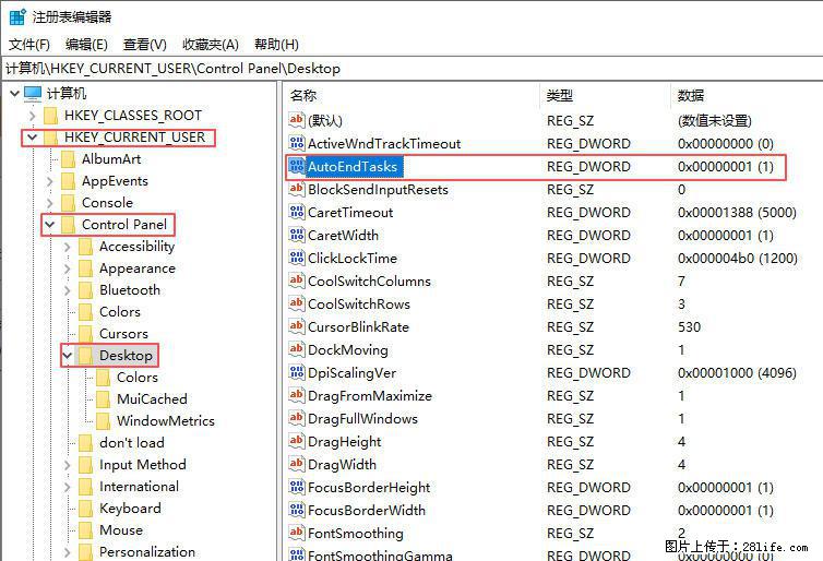 电脑windows10如何设置关机时自动结束任务快速关机 - 技术交流 - 柳州生活社区 - 柳州28生活网 liuzhou.28life.com