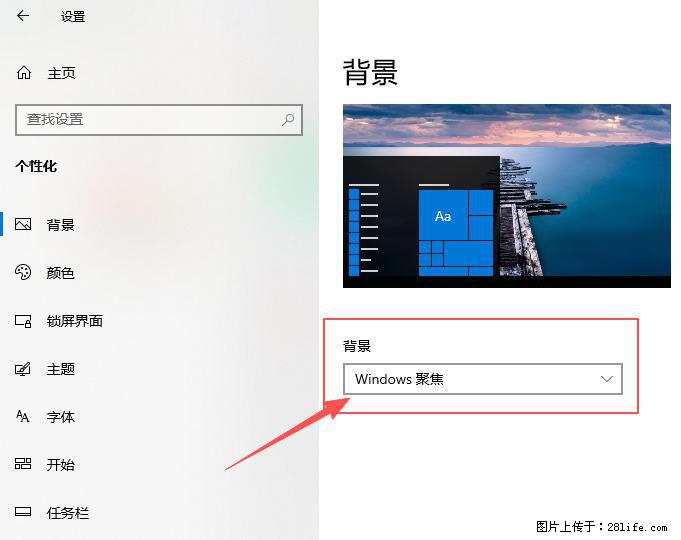 如何去掉桌面上的“了解此图片” - 技术交流 - 柳州生活社区 - 柳州28生活网 liuzhou.28life.com