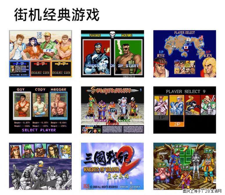 如何制作优盘街机模拟器？ - 生活百科 - 柳州生活社区 - 柳州28生活网 liuzhou.28life.com
