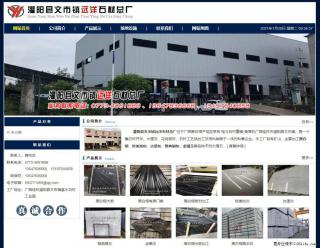 灌阳县文市镇远洋石材总厂 www.shicai158.com - 柳州28生活网 liuzhou.28life.com
