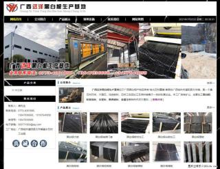 广西远洋黑白根生产基地 www.shicai9.com - 柳州28生活网 liuzhou.28life.com