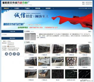 灌阳县文市镇万达石材厂 www.shicai3.cn - 柳州28生活网 liuzhou.28life.com