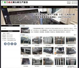 广西万盛达黑白根生产基地 www.shicai6.com - 柳州28生活网 liuzhou.28life.com