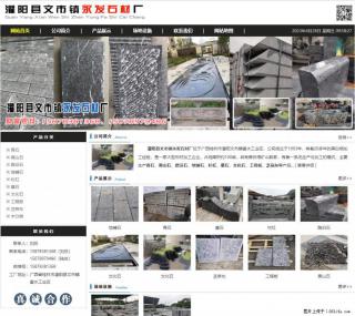 墓石 - 灌阳县文市镇永发石材厂 www.shicai89.com - 柳州28生活网 liuzhou.28life.com