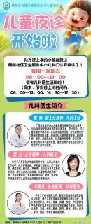 柳州市鱼峰区麒麟社区卫生服务中心儿科门诊开夜诊了！ - 柳州28生活网 liuzhou.28life.com
