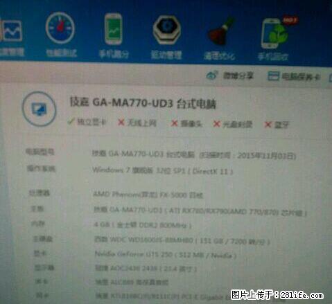 玩英雄联盟,游戏四核电脑转让 - 电脑整机 - 电脑网络 - 柳州分类信息 - 柳州28生活网 liuzhou.28life.com