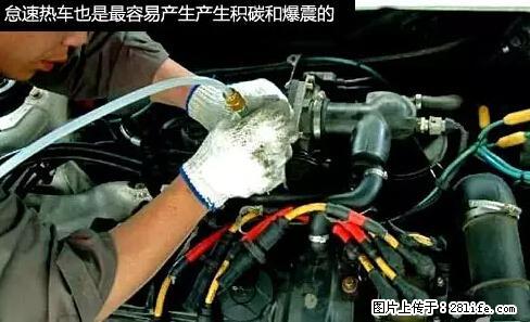 你知道怎么热车和取暖吗？ - 车友部落 - 柳州生活社区 - 柳州28生活网 liuzhou.28life.com