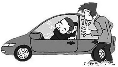 你知道怎么热车和取暖吗？ - 车友部落 - 柳州生活社区 - 柳州28生活网 liuzhou.28life.com