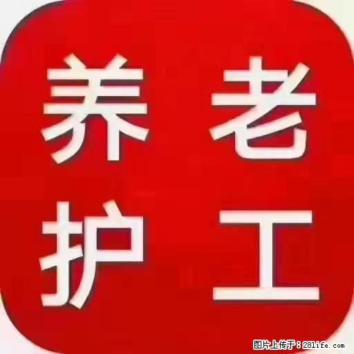 上海国企养老院,星级酒店环境,招聘养老护工 - 职场交流 - 柳州生活社区 - 柳州28生活网 liuzhou.28life.com