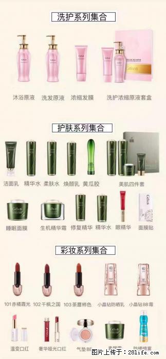 【姬存希】护肤、洗护、彩妆 - 新手上路 - 柳州生活社区 - 柳州28生活网 liuzhou.28life.com