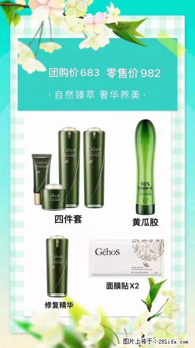 【姬存希】自然臻萃 奢华养美 - 新手上路 - 柳州生活社区 - 柳州28生活网 liuzhou.28life.com