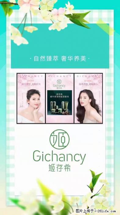 【姬存希】自然臻萃 奢华养美 - 新手上路 - 柳州生活社区 - 柳州28生活网 liuzhou.28life.com