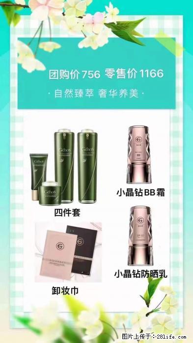 【姬存希】自然臻萃 奢华养美 - 新手上路 - 柳州生活社区 - 柳州28生活网 liuzhou.28life.com
