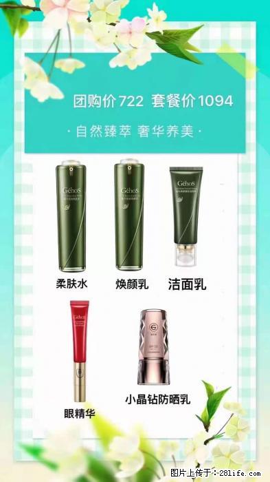 【姬存希】自然臻萃 奢华养美 - 新手上路 - 柳州生活社区 - 柳州28生活网 liuzhou.28life.com