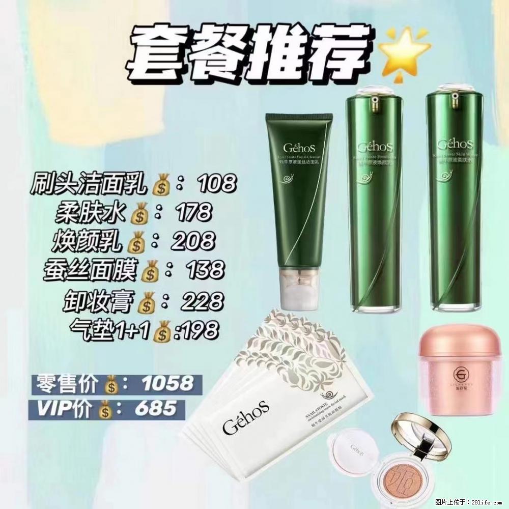 【姬存希】套餐推荐: 清洁+补水+彩妆+卸妆 六款产品 vip价格685 - 新手上路 - 柳州生活社区 - 柳州28生活网 liuzhou.28life.com