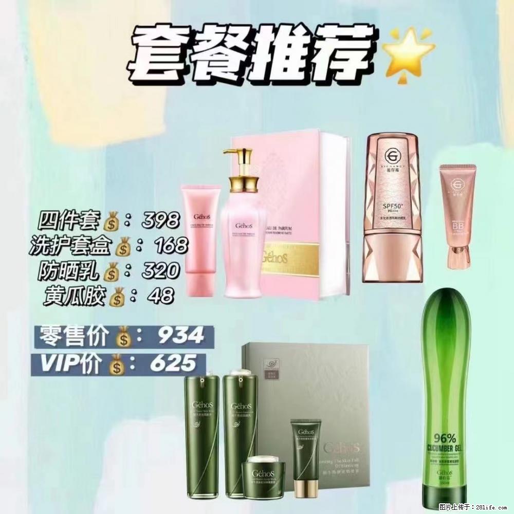 【姬存希】套餐推荐: 清洁+洗护+防晒+晒后修复 六款产品 vip价格625 - 新手上路 - 柳州生活社区 - 柳州28生活网 liuzhou.28life.com