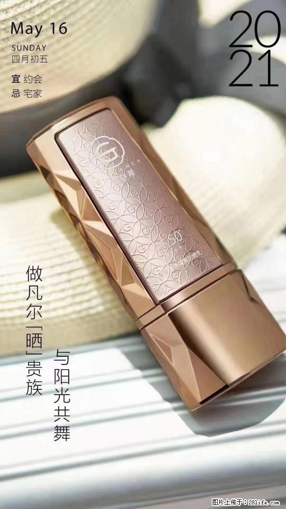 做凡尔“晒”贵族 姬存希晶钻防晒乳,与阳光共舞。 - 新手上路 - 柳州生活社区 - 柳州28生活网 liuzhou.28life.com