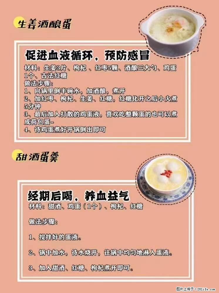 适合女生的12道养生食谱,吃出好气色。 - 新手上路 - 柳州生活社区 - 柳州28生活网 liuzhou.28life.com